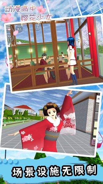 动漫高中樱花少女游戏