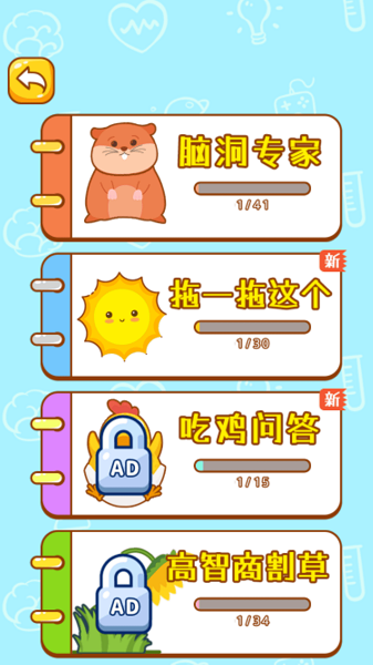 脑洞解谜挑战 脑洞解谜挑战下载