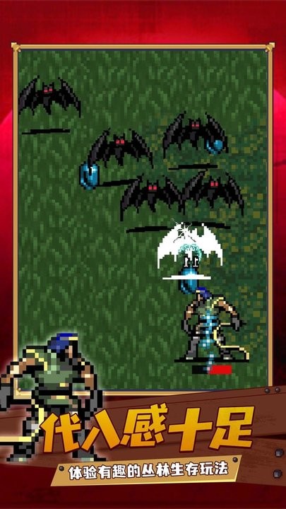 吸血鬼成长游戏