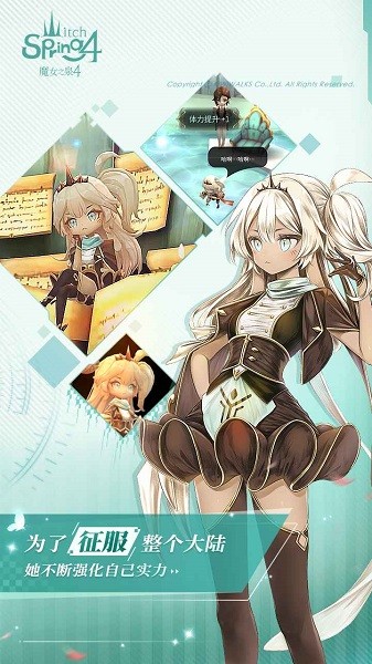 魔女之泉4免费下载