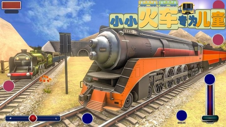 小小火车模拟驾驶游戏