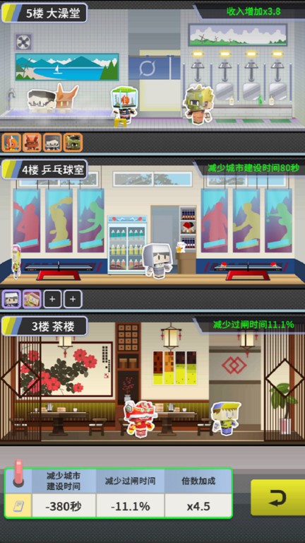 收费站集团大亨游戏 收费站集团大亨游戏下载