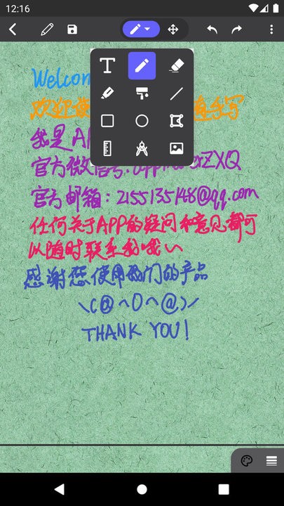 随手写EasyNote app