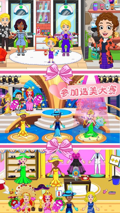 托卡城市迷你小镇最新版 托卡城市迷你小镇游戏