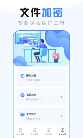 手机文件管理传输下载