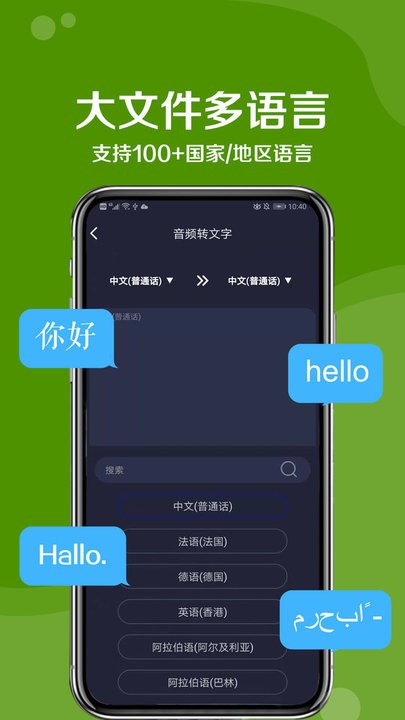 九崖语音翻译app下载 九崖语音翻译app