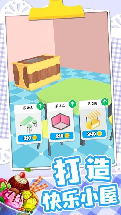 梦想小厨神游戏