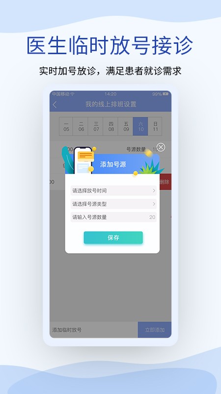 鹫一健康医生版 鹫一健康医生版