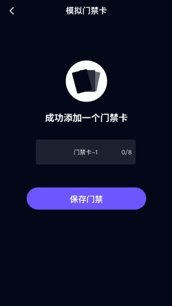 nfc门卡复制app手机版