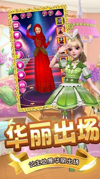 粉红公主芭比美装 粉红公主芭比美装游戏