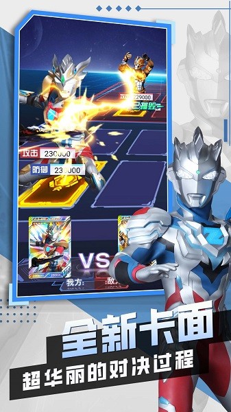 奥特曼抽卡王2下载