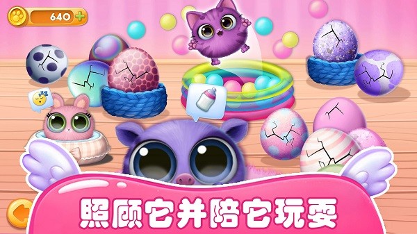 梦幻宠物总动员游戏官方下载