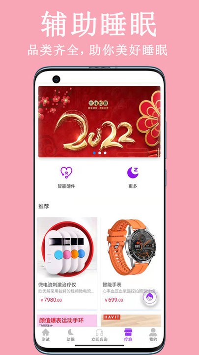 焦虑抑郁宝 焦虑抑郁宝app