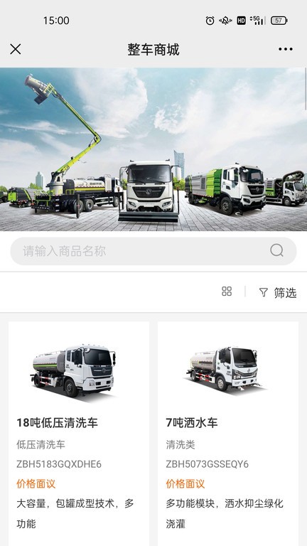 盈峰环卫 盈峰环卫app