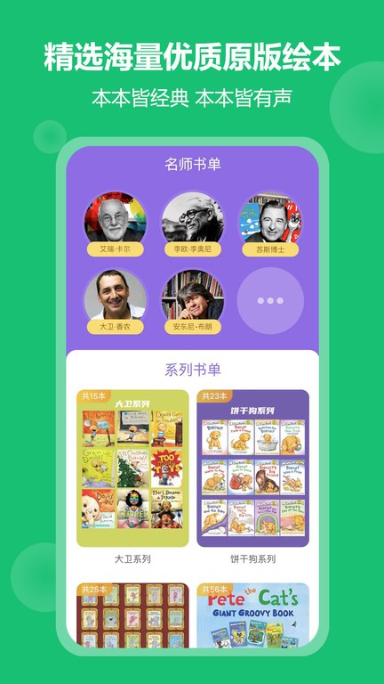 骆驼叔叔app