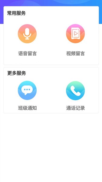 驿校宝 驿校宝下载