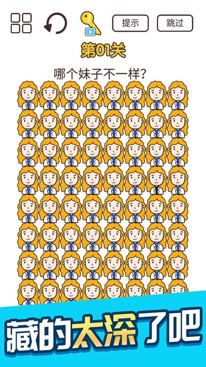 脑力猜题王 脑力猜题王游戏