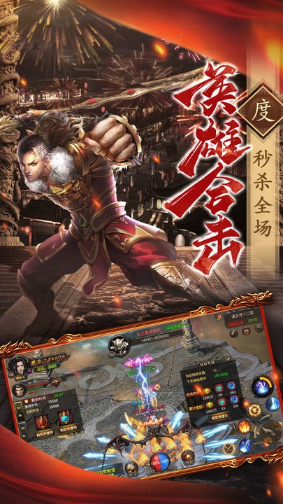 烈焰龙城手游仙峰版 烈焰龙城手游仙峰版