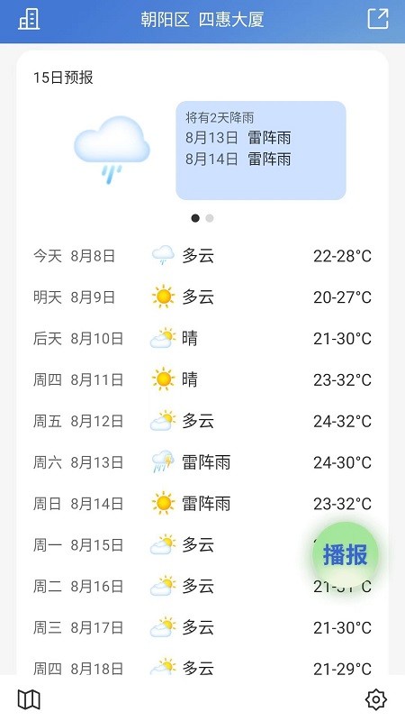 乐知空气app