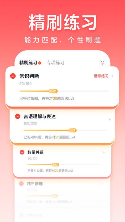 高途公考app官方版下载 高途公考app官方版