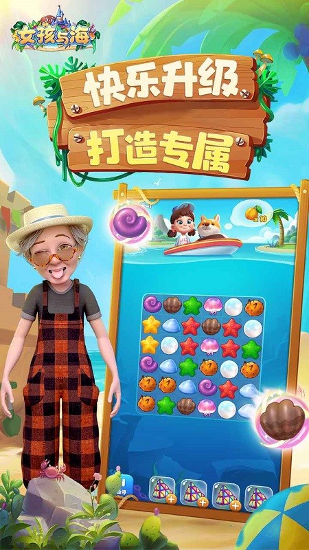 女孩与海游戏 女孩与海游戏