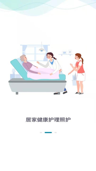 好护师app