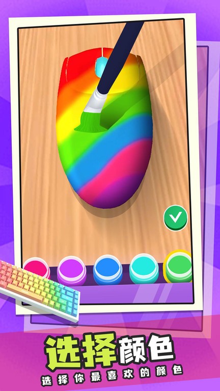 键盘DIY游戏官方下载