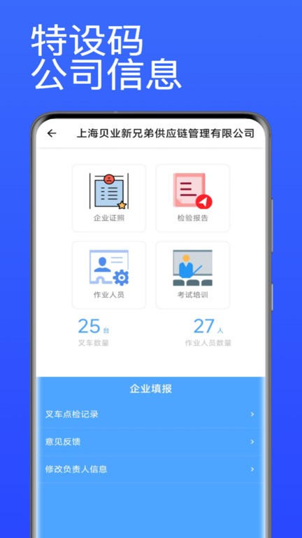 特设码app