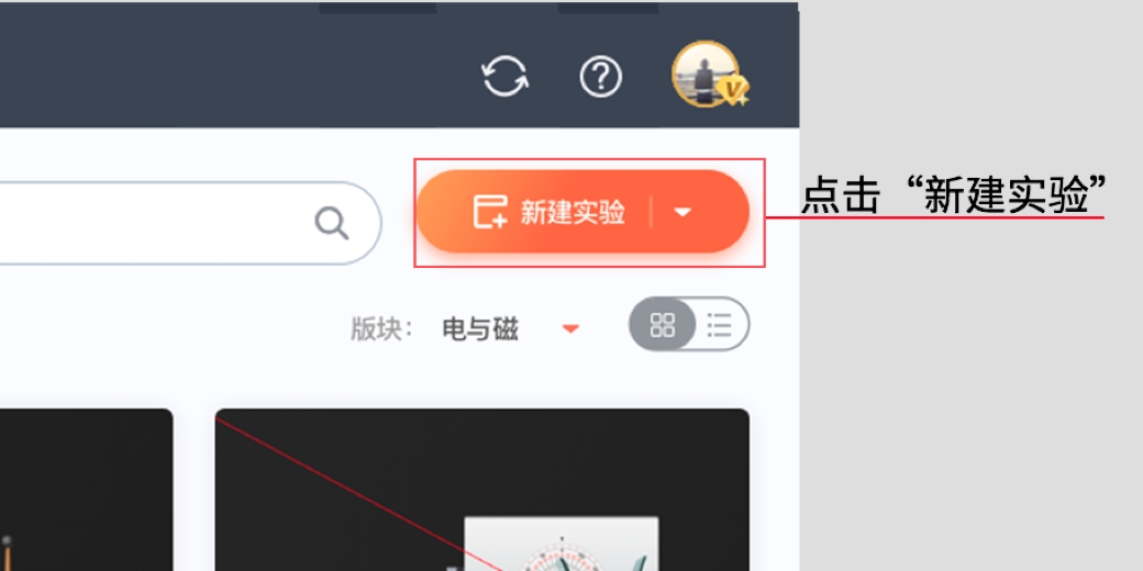 nobook物理实验室