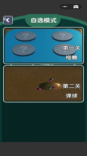 抠糖饼挑战游戏