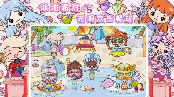 公主城堡小镇下载