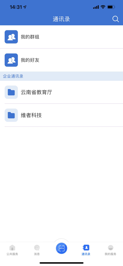 云南教育统一认证登录系统手机版