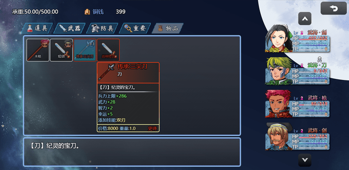 吞天食地666二卧龙传游戏