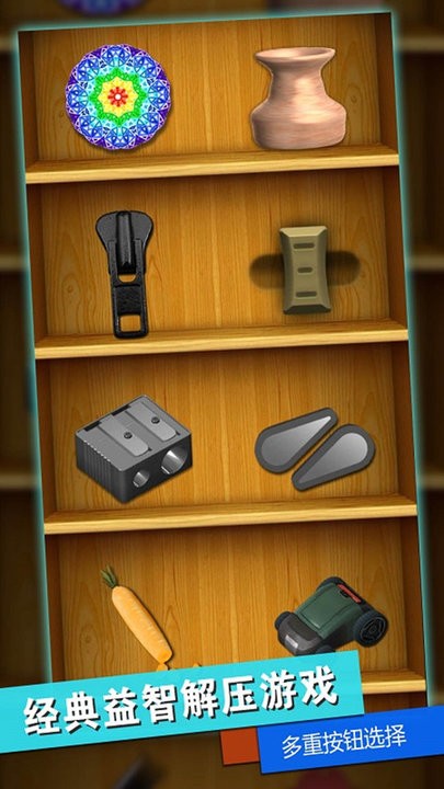 手机玩具减压乐园小游戏