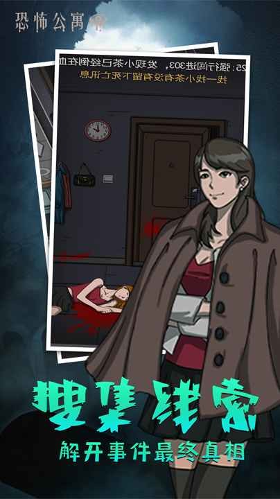 山村古宅游戏官方下载