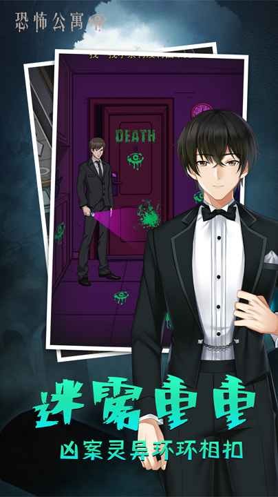 山村古宅游戏官方下载