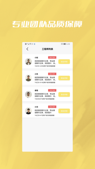 手机恢复修复文件专家 手机恢复修复文件专家软件