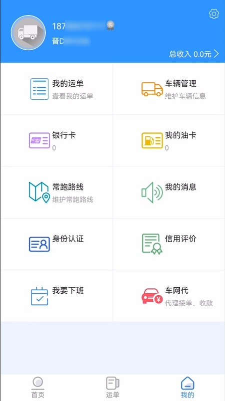 锦四方物流平台