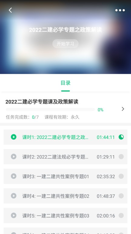 鲁班建培app