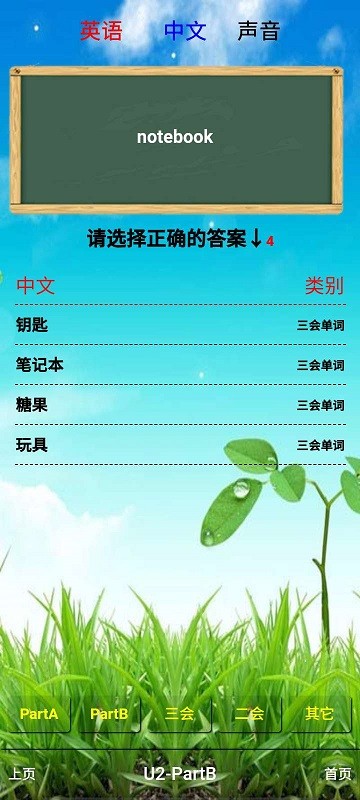 小学英语五年级下册君政教育