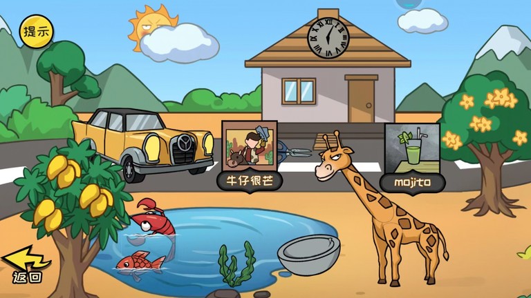 谁是大聪明游戏官方下载