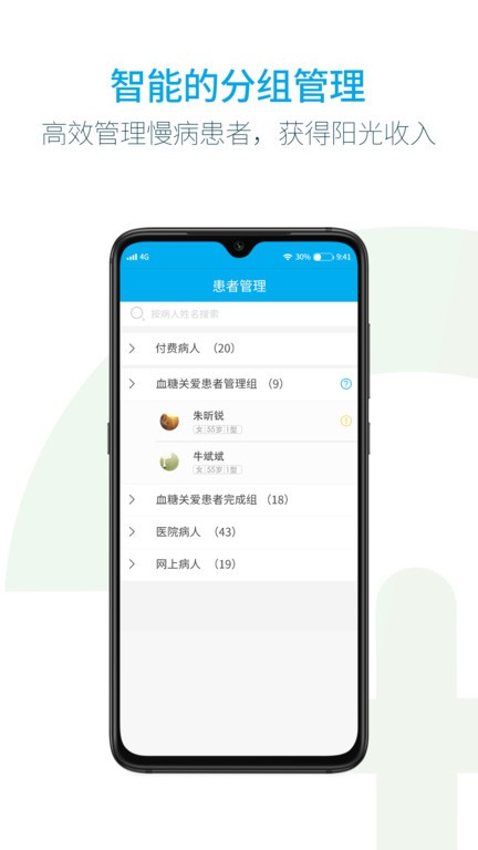 汇大云医app