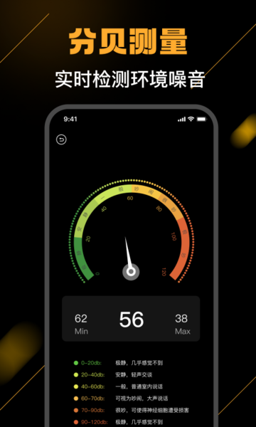 海拔测量仪免费软件
