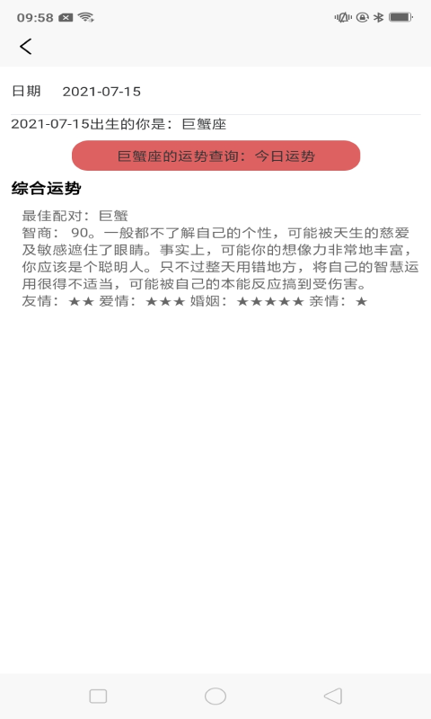 念念生日提醒app