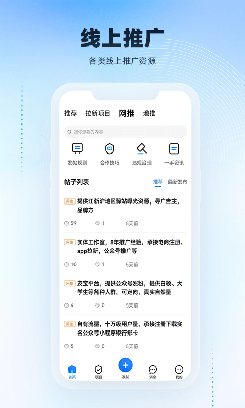 项目之家app