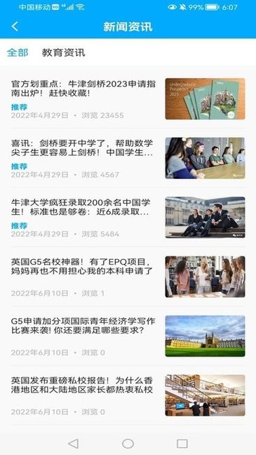 VipTutor课堂软件