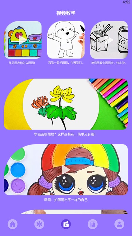 爱绘画神器软件