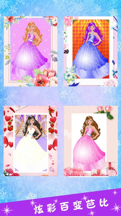 时尚芭比公主沙龙换装 时尚芭比公主沙龙换装游戏