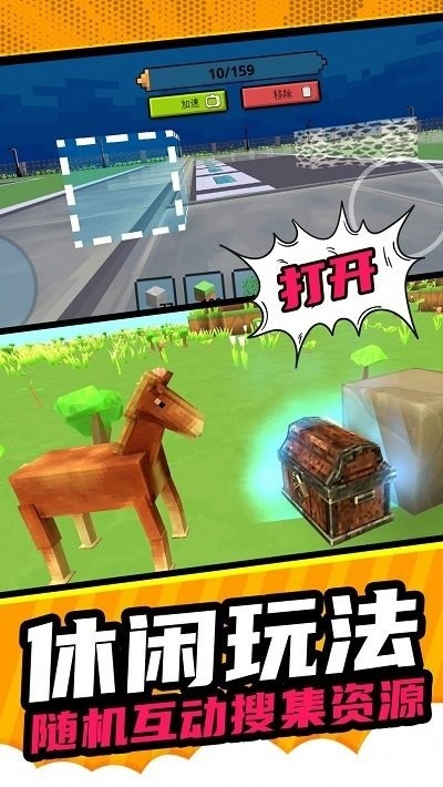 像素建造模拟器官方下载