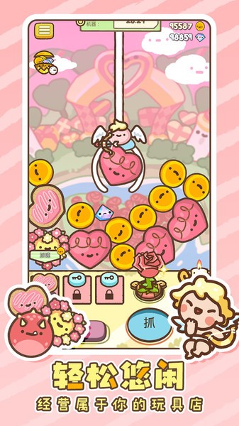 太空娃娃机下载